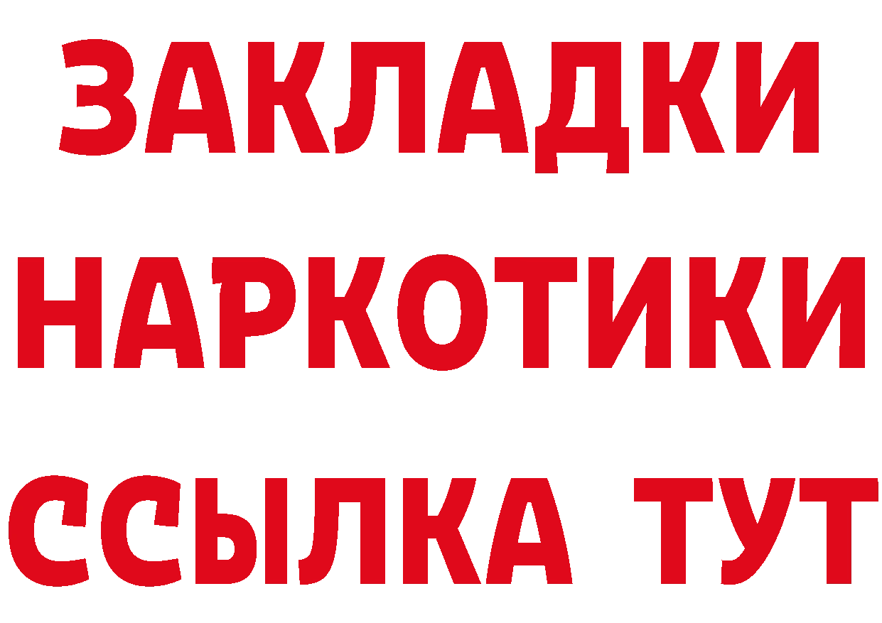 Где купить наркоту? даркнет клад Кандалакша