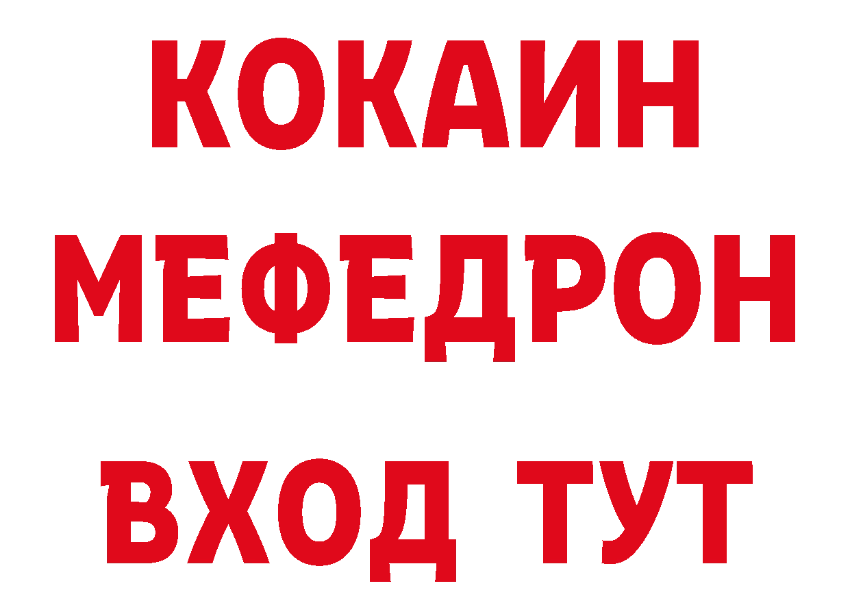 Бутират GHB зеркало нарко площадка ОМГ ОМГ Кандалакша